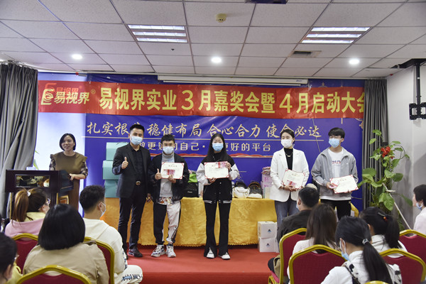 易視界3月優(yōu)秀店務(wù)、服務(wù)之星、敬業(yè)獎(jiǎng)、服務(wù)之星獲得者上臺(tái)領(lǐng)獎(jiǎng)