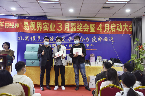 易視界3月服務之星、敬業(yè)獎獲得者上臺領獎