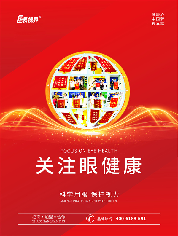 散瞳的危害有哪些？