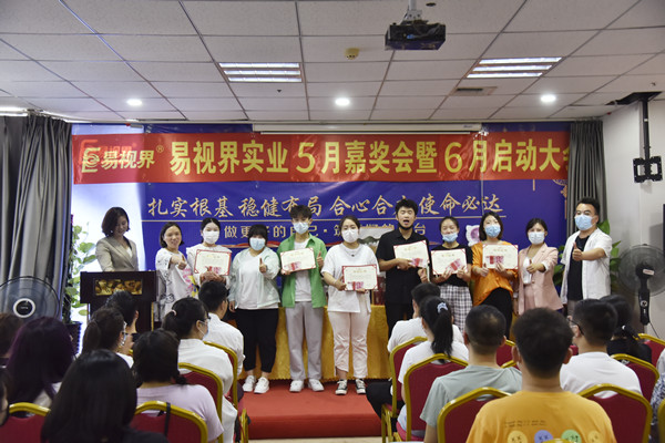 易視界5月服務(wù)之星、敬業(yè)服務(wù)獎(jiǎng)、營(yíng)銷標(biāo)兵、優(yōu)秀員工獲得者上臺(tái)領(lǐng)獎(jiǎng)