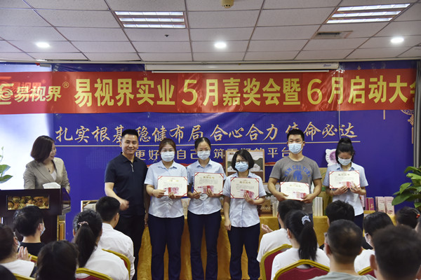 易視界2022年5月敬業(yè)獎(jiǎng)、團(tuán)隊(duì)卓越績(jī)效獎(jiǎng)獲得者上臺(tái)領(lǐng)獎(jiǎng)