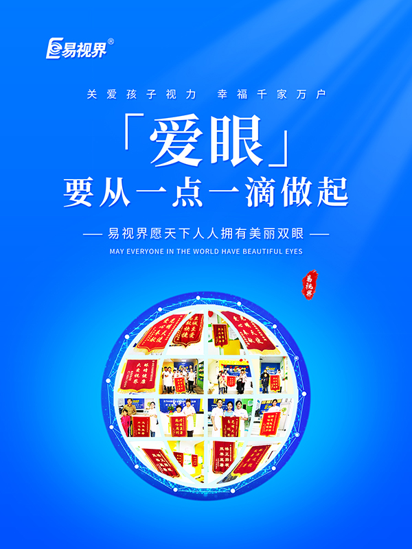 戴眼鏡會加深度數(shù)和眼球變凸嗎？