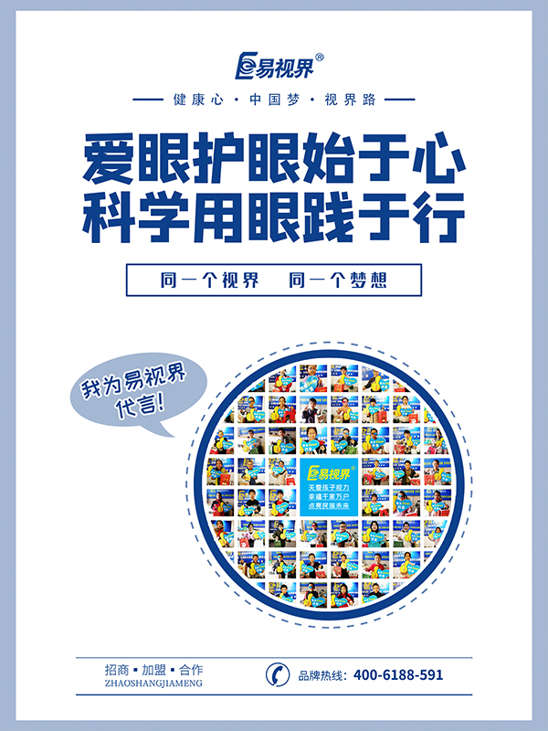 看東西重影一般怎么解決？