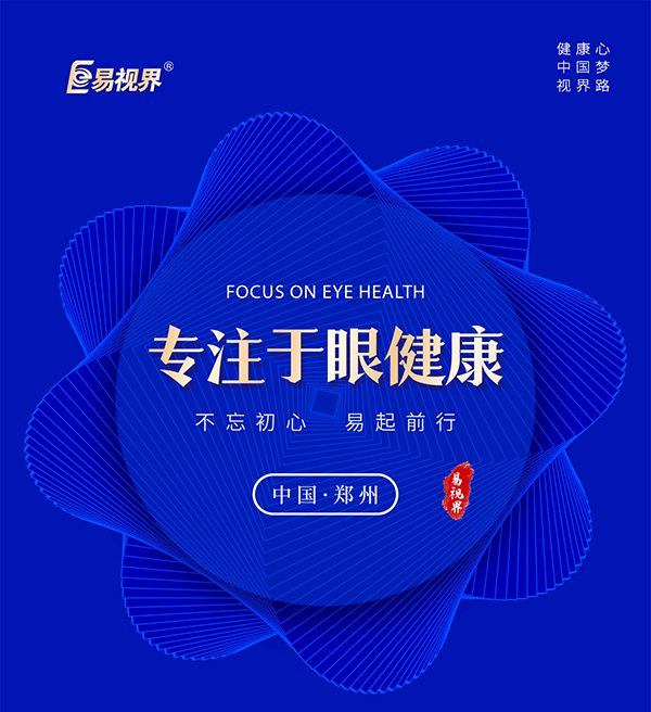 什么樣的燈光對眼睛好？