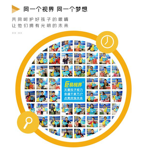 小學生近視常用的矯正辦法有什么
