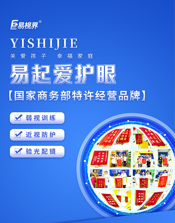 為什么兒童期近視視力下降快？