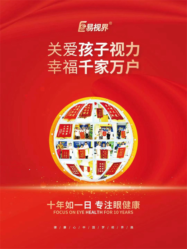 定期進(jìn)行視力檢查有哪些重要性？