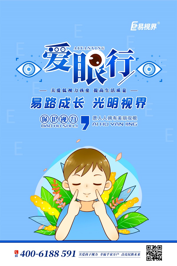 什么是散光？日常如何防護(hù)散光？