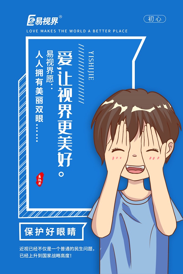 老花眼是因為玩手機(jī)導(dǎo)致的嗎