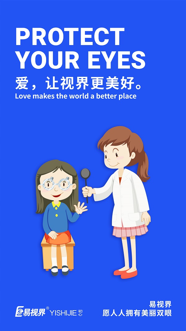 散光眼睛如何保護(hù)？