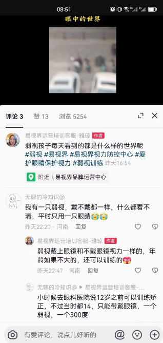 弱視孩子看到的世界是什么樣的？