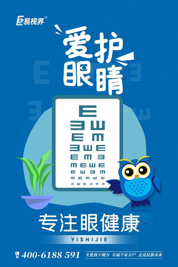 常見的用眼誤區(qū)有哪些？易視界
