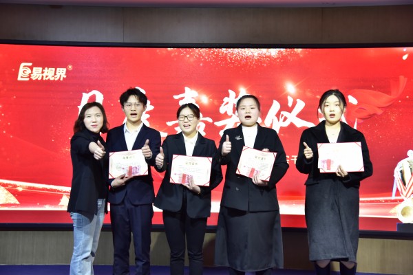 易視界3月店務(wù)標兵獲得者上臺領(lǐng)獎