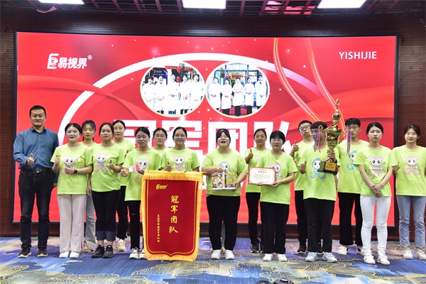易視界4月冠軍門店團(tuán)隊(duì)獲得者上臺領(lǐng)獎