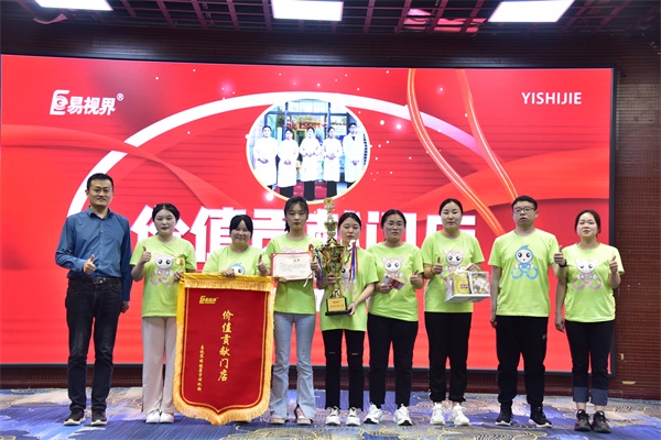 易視界4月價(jià)值貢獻(xiàn)門店獲得者上臺領(lǐng)獎