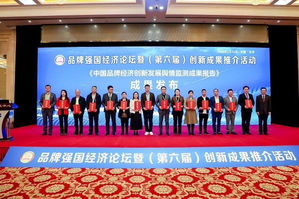 熱烈祝賀易視界創(chuàng)始人榮獲“2023品牌強(qiáng)國·經(jīng)濟(jì)年度人物”稱號(hào)