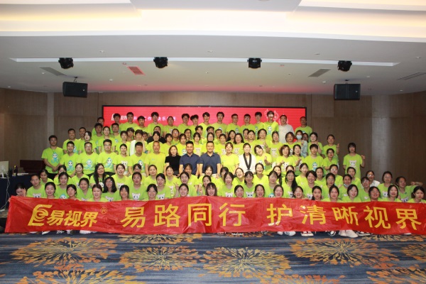 易視界易路前行，護(hù)清晰視界
