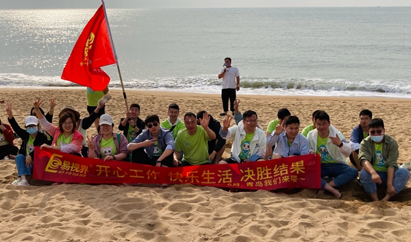 易視界青島沙灘月度嘉獎(jiǎng)會進(jìn)行中