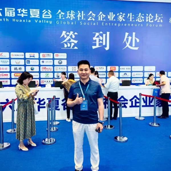 易視界品牌應(yīng)邀參加第六屆全球社會(huì)企業(yè)家生態(tài)論壇 