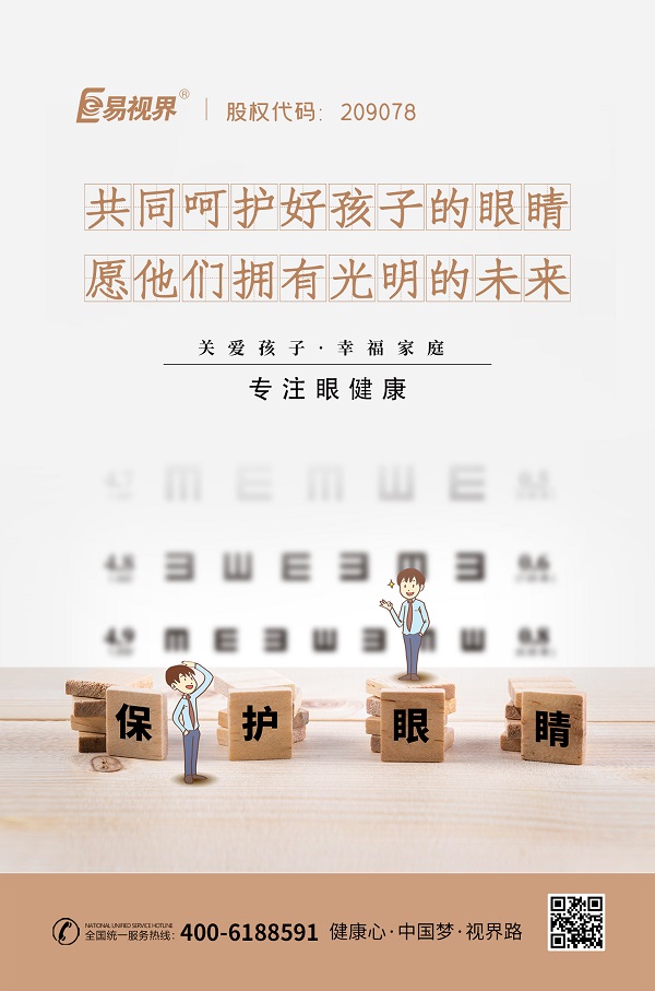 斜視對孩子有哪些影響？