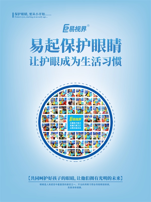 弱視不及時(shí)矯正的危害有哪些？