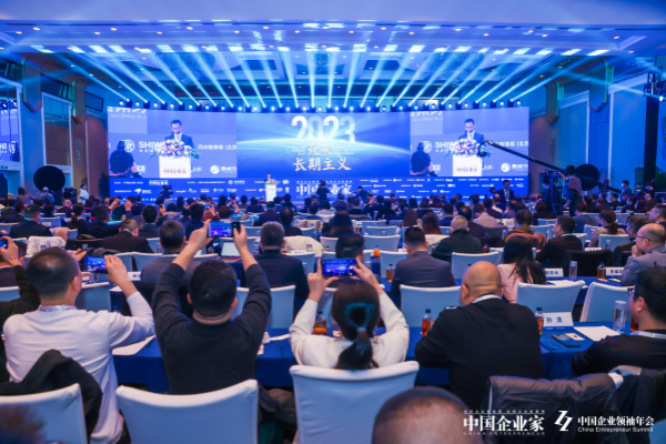 易視界品牌創(chuàng)始人受邀參加2023年中國企業(yè)領袖年會