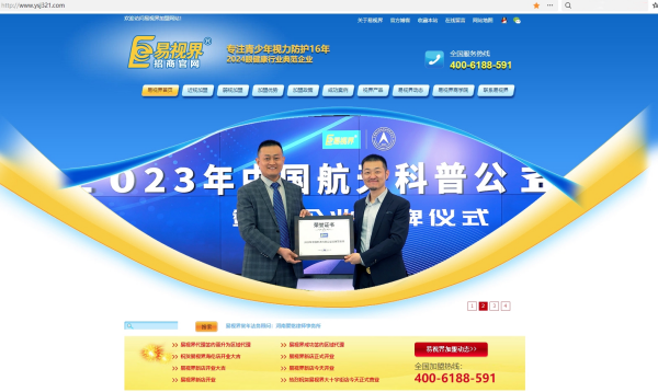 易視界的官方網(wǎng)站是？