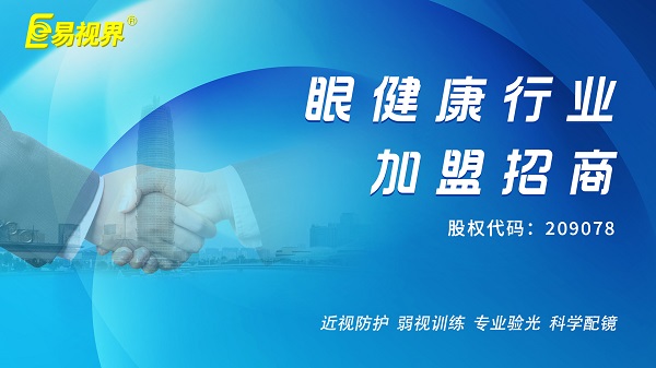 易視界在鄭州的發(fā)展前景如何？