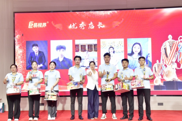 易視界2024年優(yōu)秀店長獲得者上臺(tái)領(lǐng)獎(jiǎng)