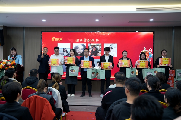 易視界2024年10月團(tuán)隊(duì)貢獻(xiàn)獎獲得者上臺領(lǐng)獎
