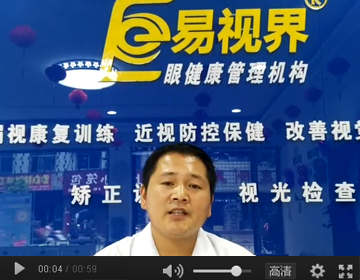 易視界視力矯正加盟好做嗎？加盟商為您來(lái)講述