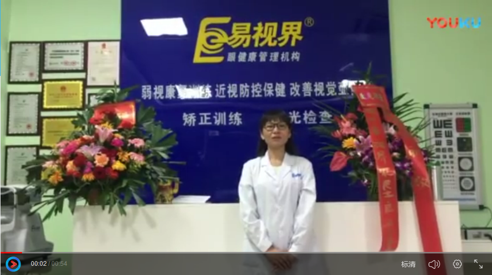 易視界提升效果怎么樣？她因愛(ài)加入易視界
