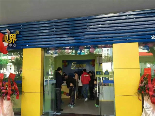 易視界農林小學店