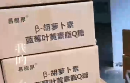 易視界葉黃素軟糖到貨了！！