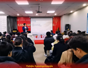 易視界學習型春節(jié)進行中