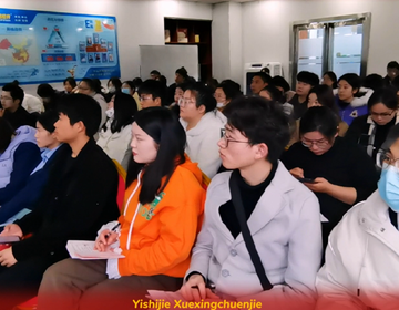 易視界學習型春節(jié)第二天