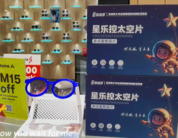 易視界星樂控走向世界邁向國(guó)際舞臺(tái)