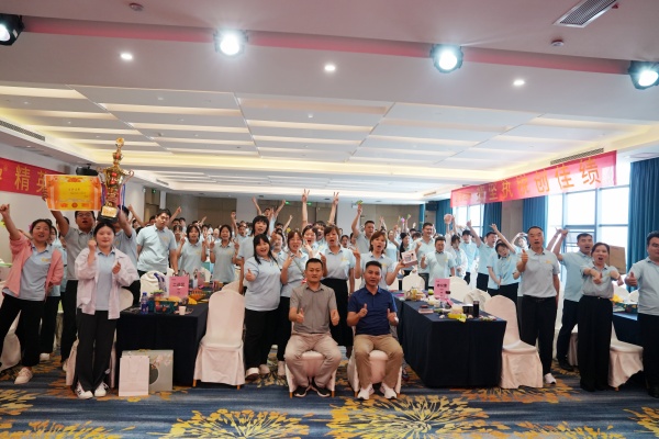 易視界2024年6月嘉獎(jiǎng)會暨7月啟動(dòng)大會圖集