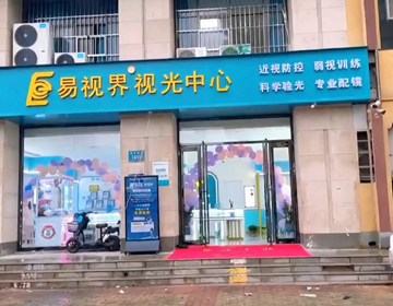 易視界九月又有一家店開始試營(yíng)業(yè)