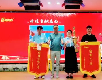 易視界 雙生榮光·長(zhǎng)姐為帆